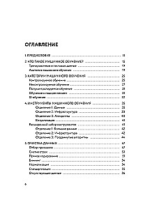 Uczenie maszynowe dla absolutnych nowicjuszy. Wprowadzenie w przystępny sposób