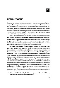 Uczenie maszynowe dla absolutnych nowicjuszy. Wprowadzenie w przystępny sposób