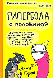 Hiperrbola z połówką