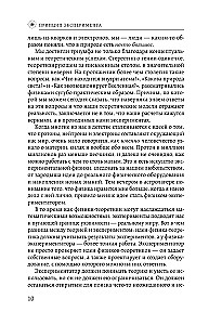Zasada eksperymentu. 12 głównych odkryć fizyki cząstek elementarnych