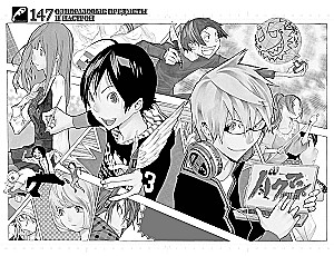 Bakuman. Tom 9