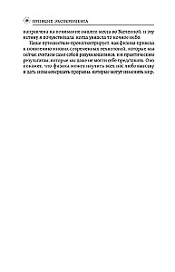 Zasada eksperymentu. 12 głównych odkryć fizyki cząstek elementarnych