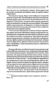 Zasada eksperymentu. 12 głównych odkryć fizyki cząstek elementarnych