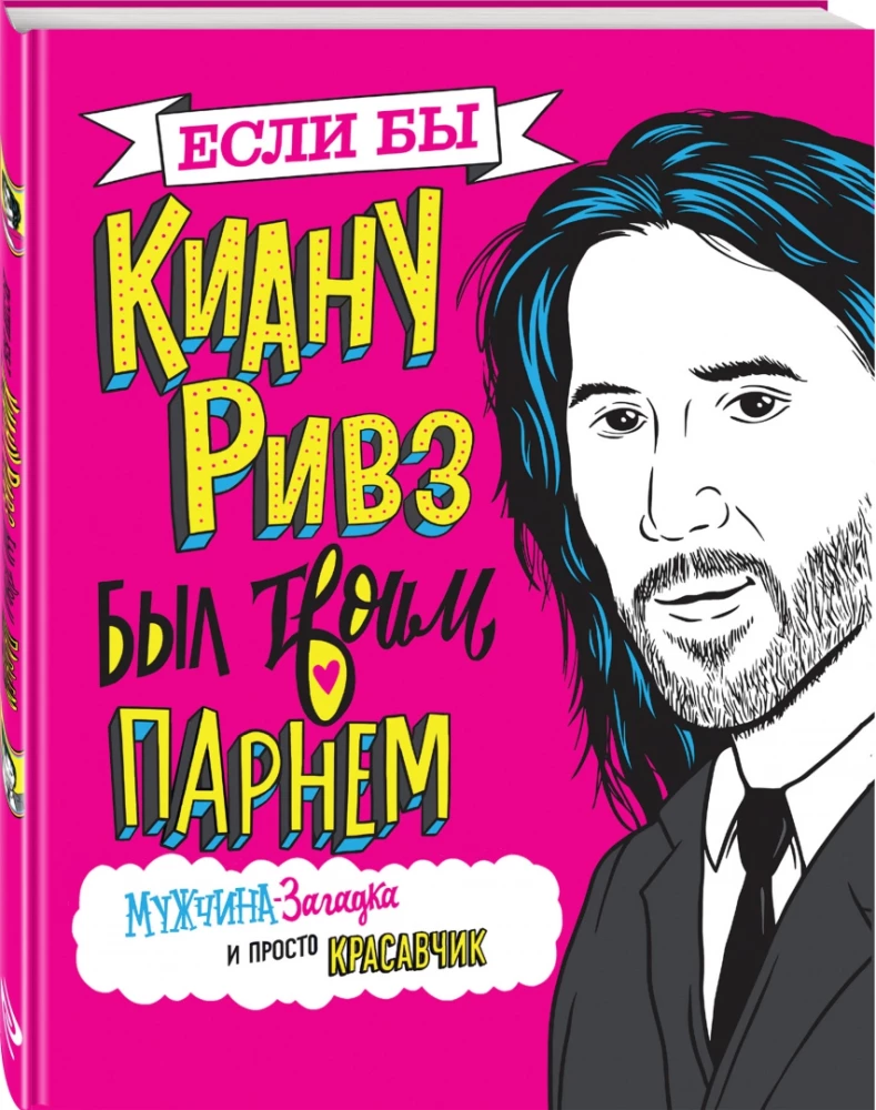 Gdyby Keanu Reeves był twoim chłopakiem. Tajemniczy mężczyzna i po prostu przystojniak