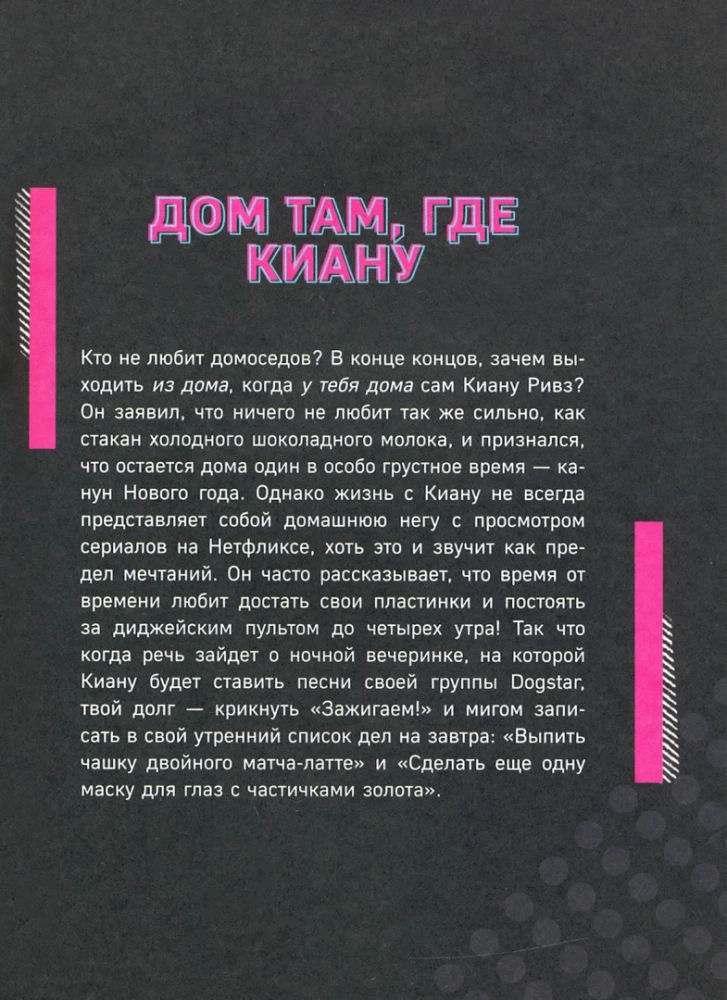 Gdyby Keanu Reeves był twoim chłopakiem. Tajemniczy mężczyzna i po prostu przystojniak