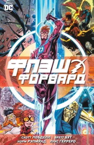 Flashforward