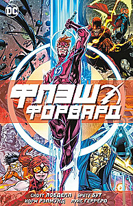 Flashforward
