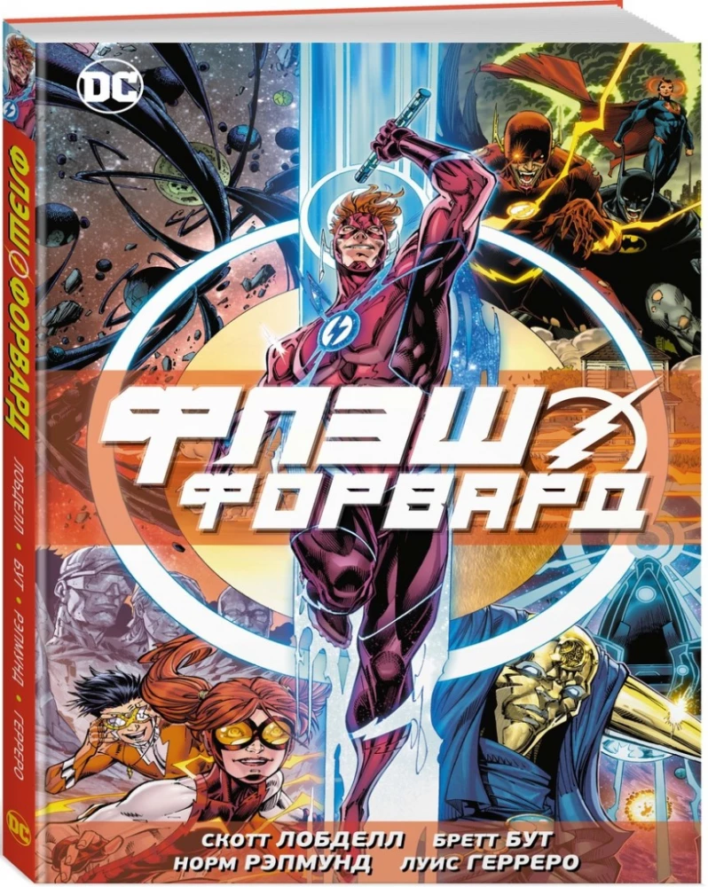 Flashforward