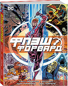 Flashforward