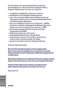 Magia tabel. Ponad 100 sposobów na przyspieszenie pracy w Excelu (i trochę w Arkuszach Google)