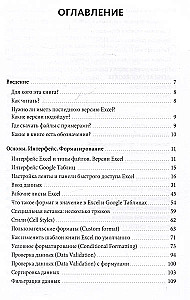 Magia tabel. Ponad 100 sposobów na przyspieszenie pracy w Excelu (i trochę w Arkuszach Google)