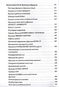 Magia tabel. Ponad 100 sposobów na przyspieszenie pracy w Excelu (i trochę w Arkuszach Google)