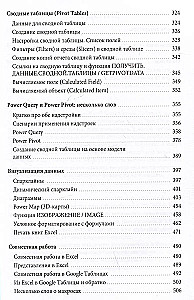 Magia tabel. Ponad 100 sposobów na przyspieszenie pracy w Excelu (i trochę w Arkuszach Google)