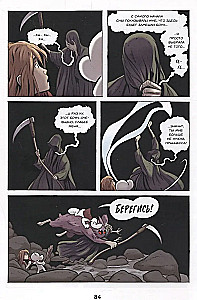 Bone. Tom 7. Spokojne pola