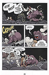 Bone. Tom 7. Spokojne pola