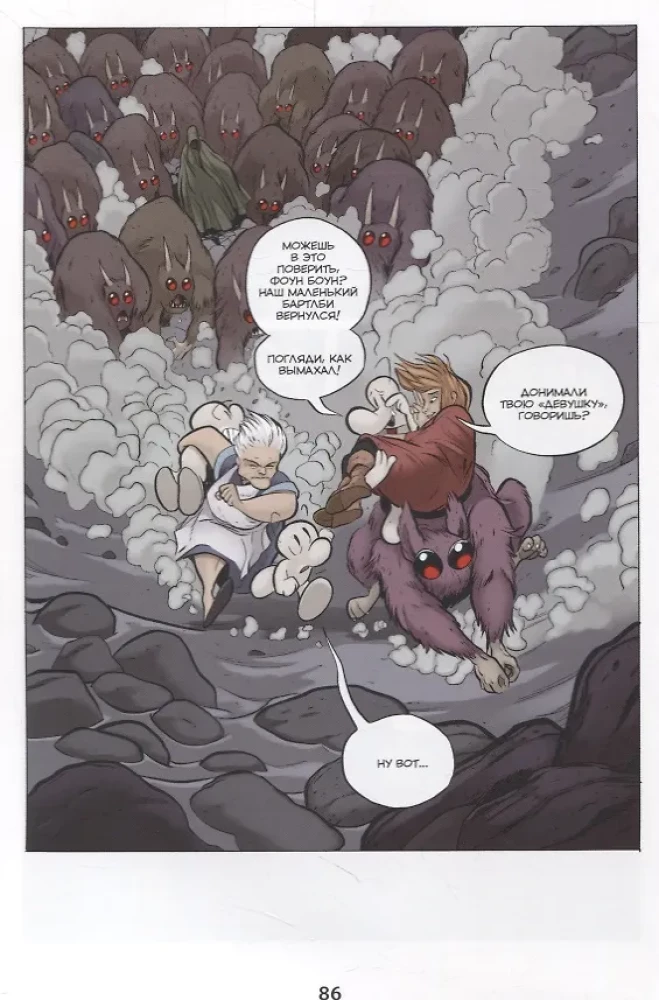 Bone. Tom 7. Spokojne pola