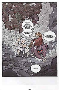 Bone. Tom 7. Spokojne pola