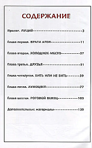 Bone. Tom 8. Poszukiwacze skarbów