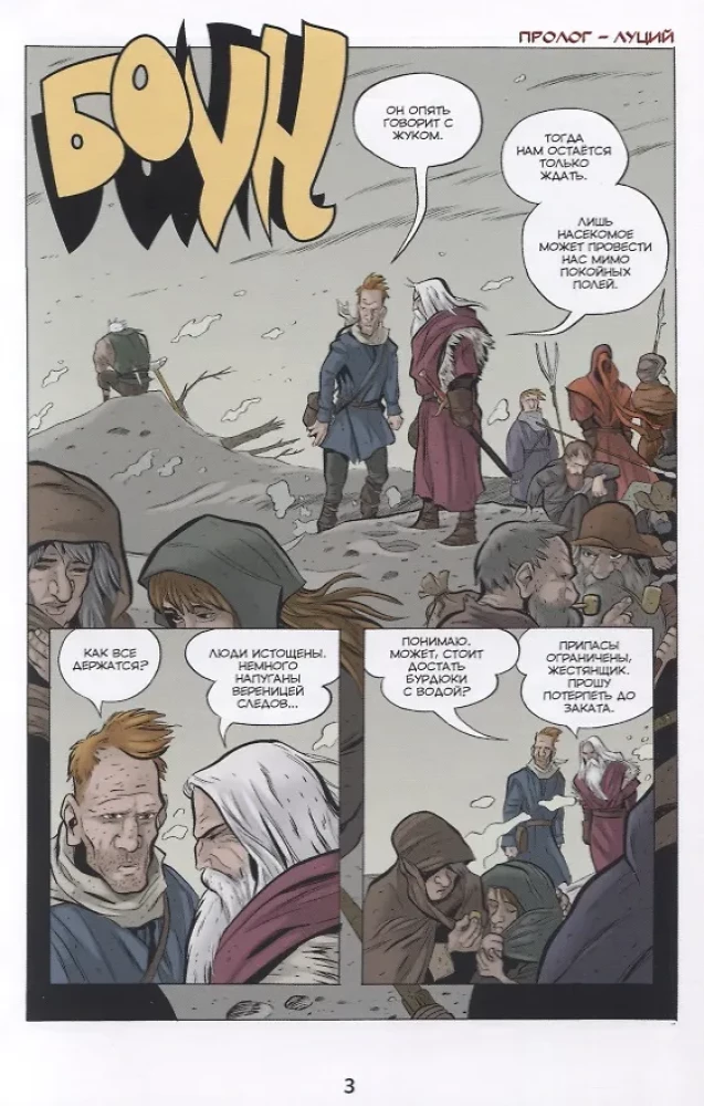 Bone. Tom 8. Poszukiwacze skarbów