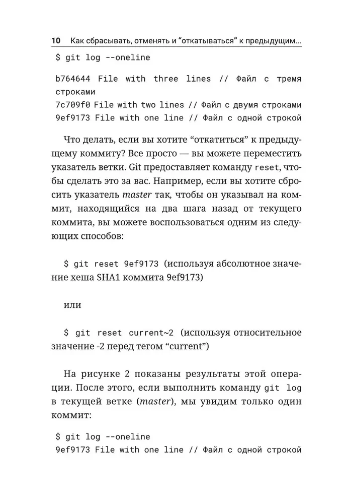 Sekrety GIT. Nigdy nie trać swojego kodu!