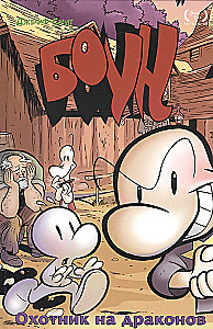 Bone. Tom 4. Łowca Smoków