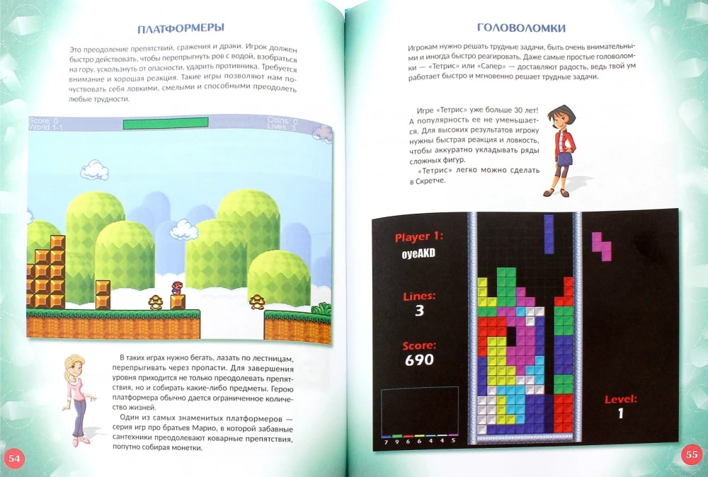 Pierwsza książka młodego programisty. Uczymy się pisać programy w Scratch