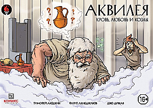 Akwileja: Krew, miłość i kozy
