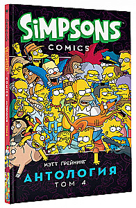 Simpsonowie. Antologia. Tom 4