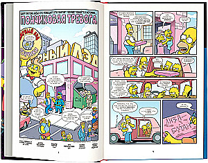 Simpsonowie. Antologia. Tom 4