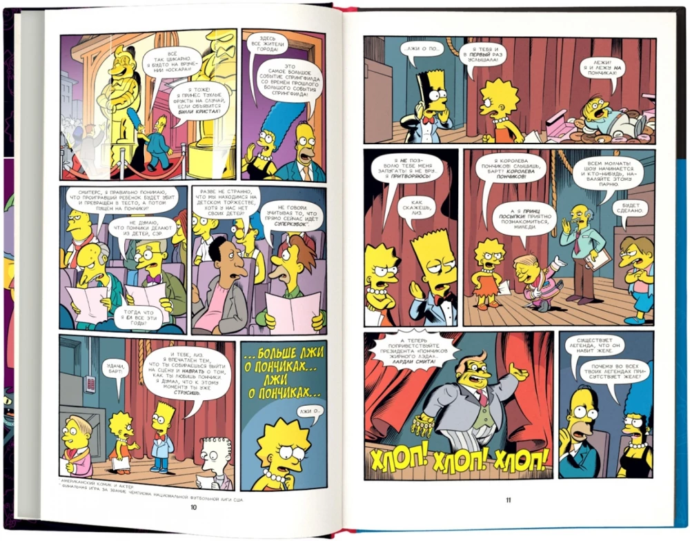 Simpsonowie. Antologia. Tom 4