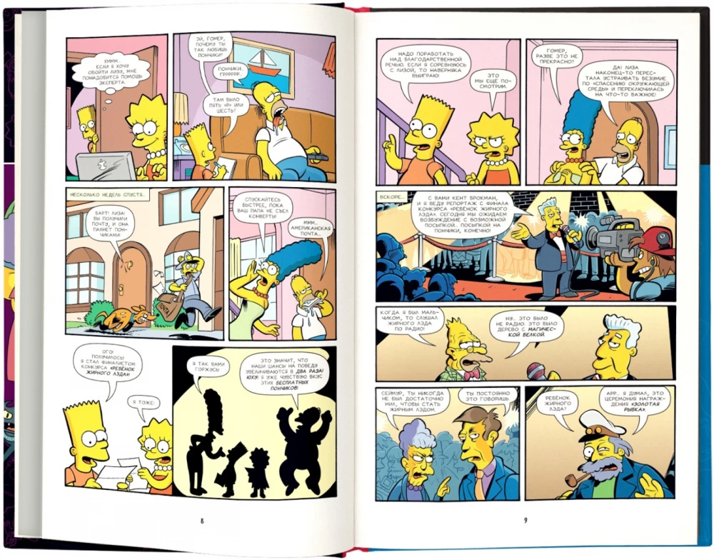 Simpsonowie. Antologia. Tom 4