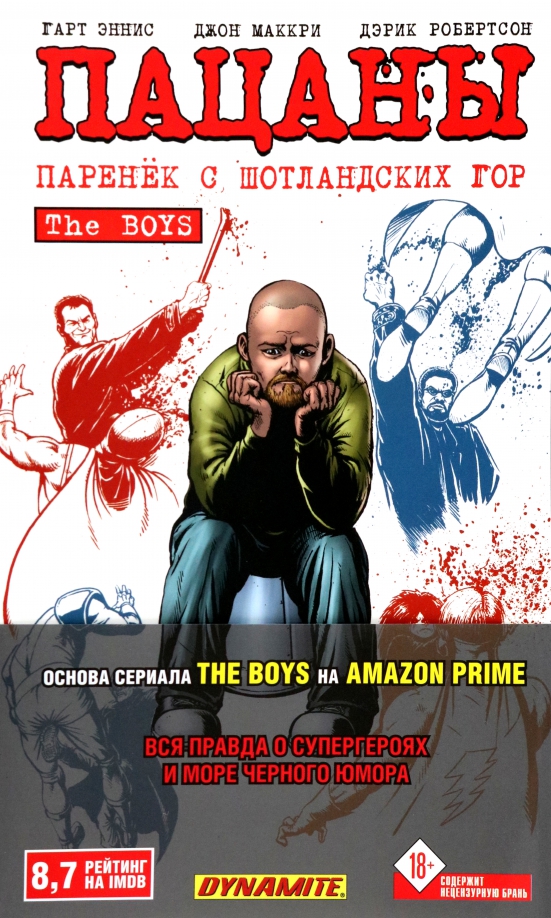 The Boys: The Boys. Volume 8. The Kid from the Scottish Hills The Boys: The Boys #8