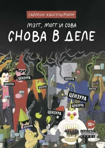 Magg. Mog i Sowa. Znowu w Dziele