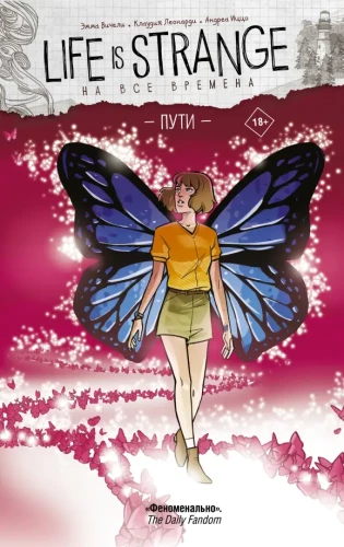 Life is Strange. Na zawsze. Ścieżki