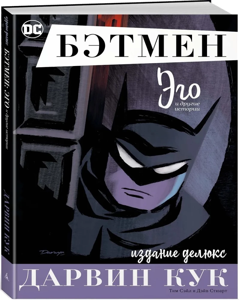 Batman. Ego. Wydanie deluxe