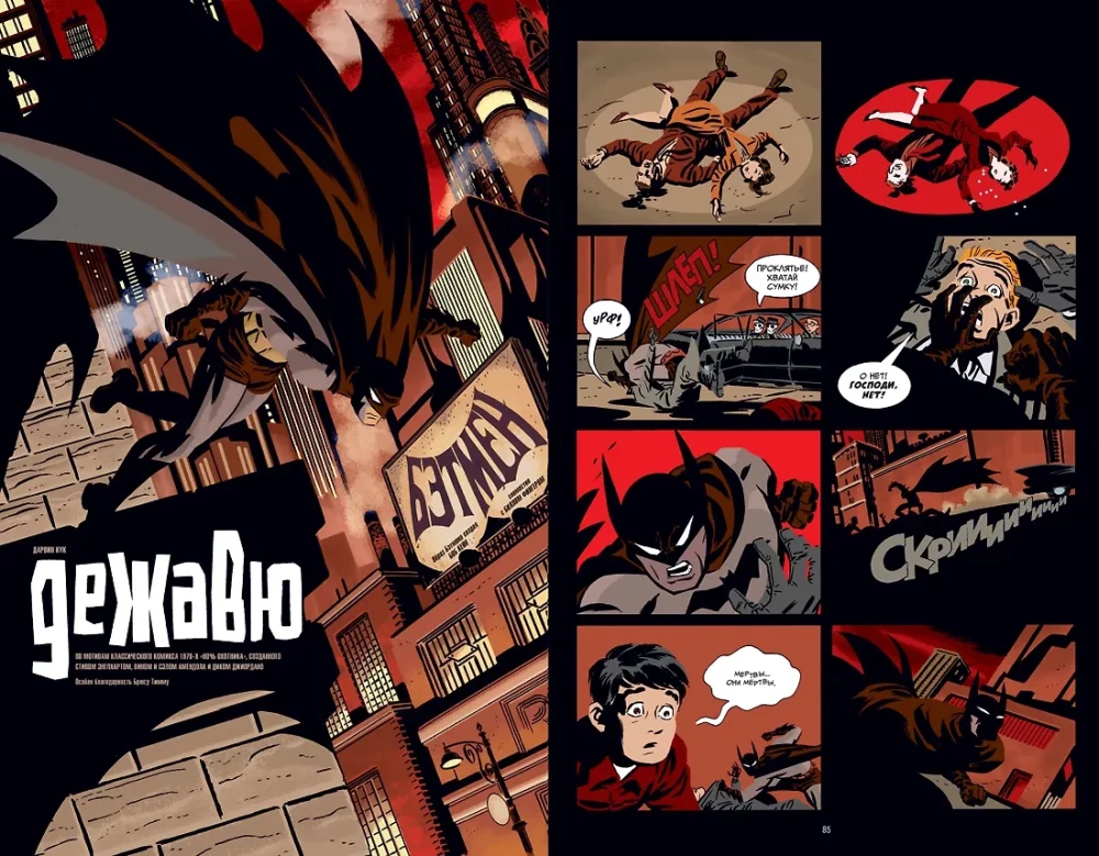 Batman. Ego. Wydanie deluxe
