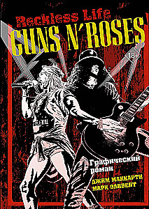 Guns N  Roses: Reckless life. Grafika romansu