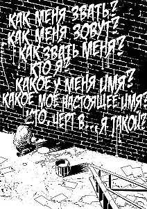 Guns N  Roses: Reckless life. Grafika romansu