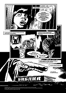 Guns N  Roses: Reckless life. Grafika romansu