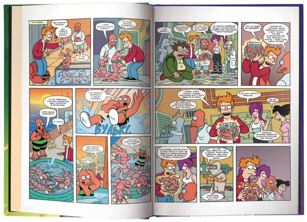 Futurama-o-Rama. Футурама-о-рама