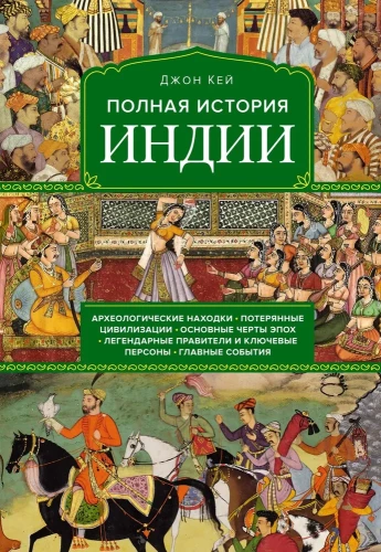 Die vollständige Geschichte Indiens