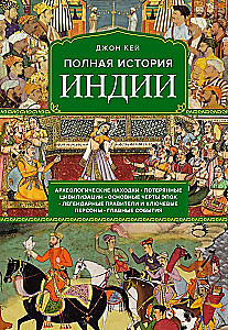 The Complete History of India