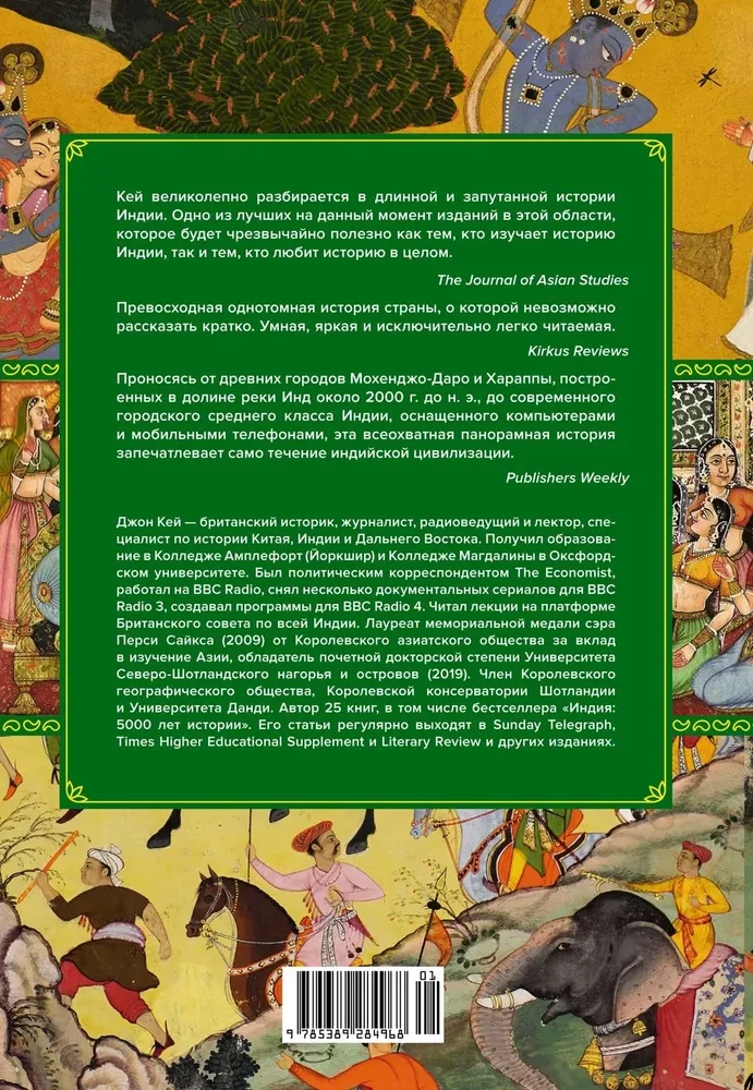 The Complete History of India