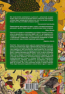 The Complete History of India