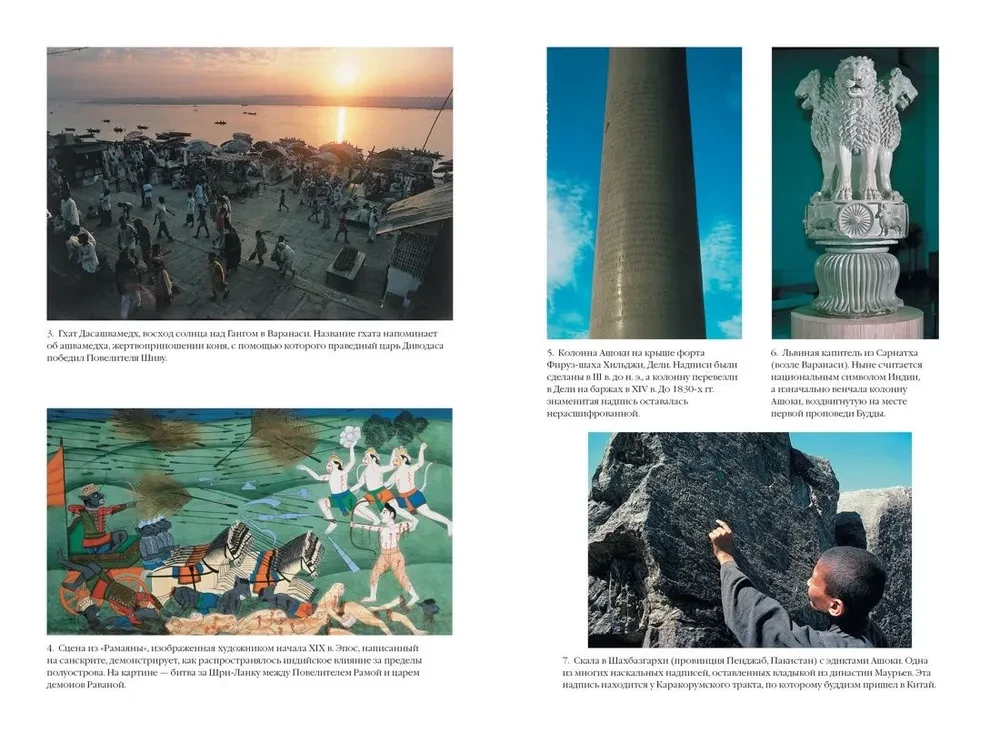 The Complete History of India