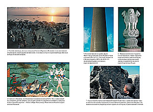 The Complete History of India