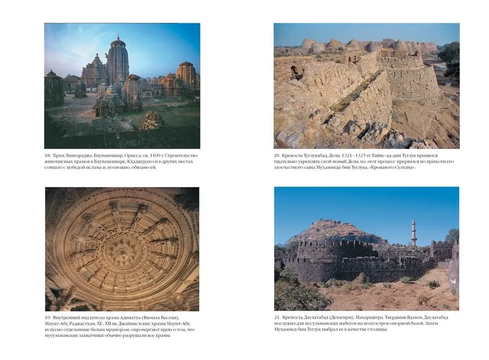 The Complete History of India
