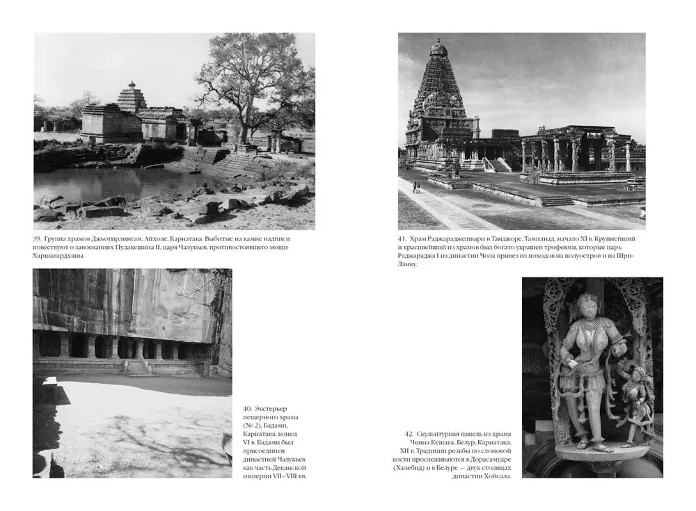 The Complete History of India