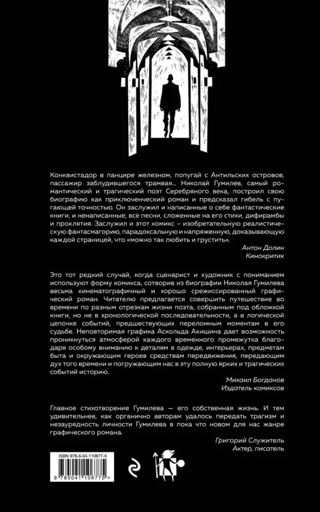 Nazywam się Gumi-lew