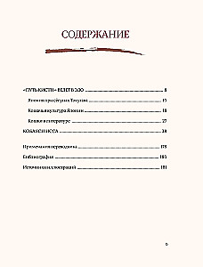 Кошки японской поэзии